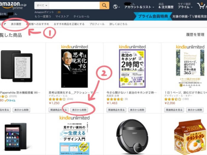 悲報 Kindle Unlimitedの履歴は 完全には削除できない件 ２か所の履歴 たぬきのインドア生活
