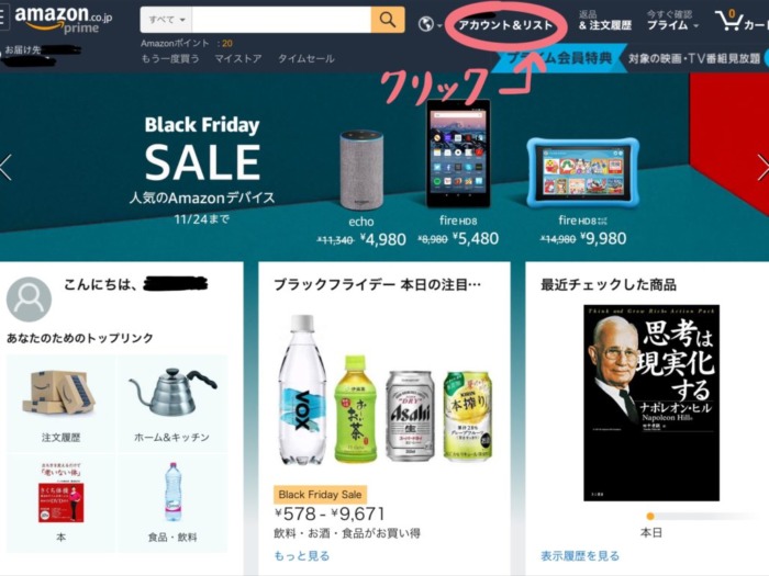 Kindle Unlimitedの履歴①：コンテンツと端末の管理