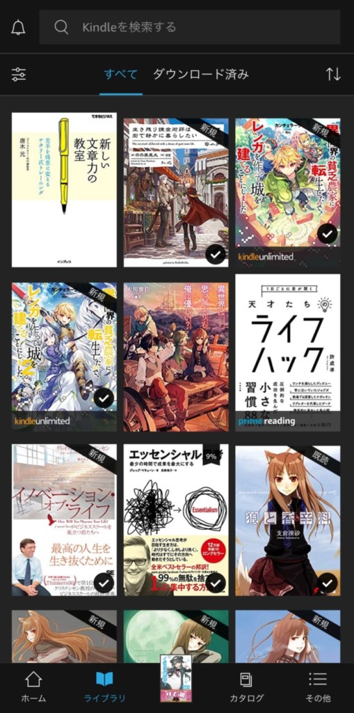 Pc アプリ Kindle本をシリーズ毎に手動でまとめる方法 画像で簡単 たぬきのインドア生活